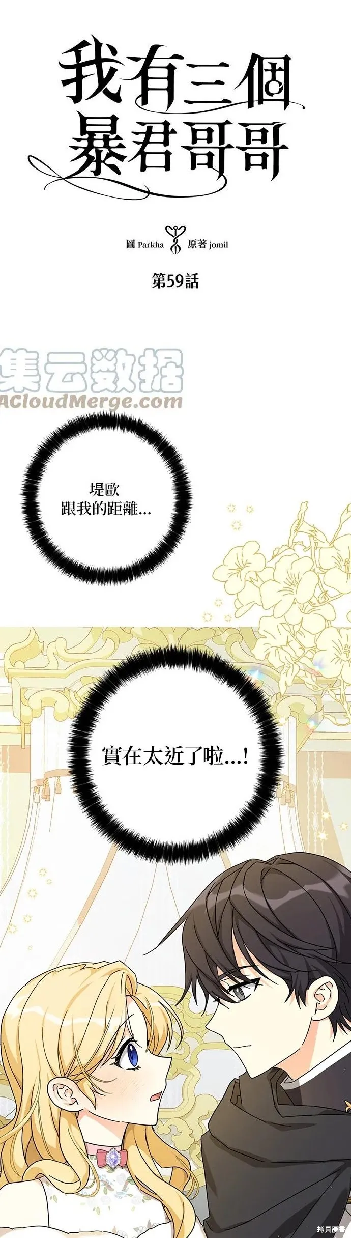 第59话 第1页