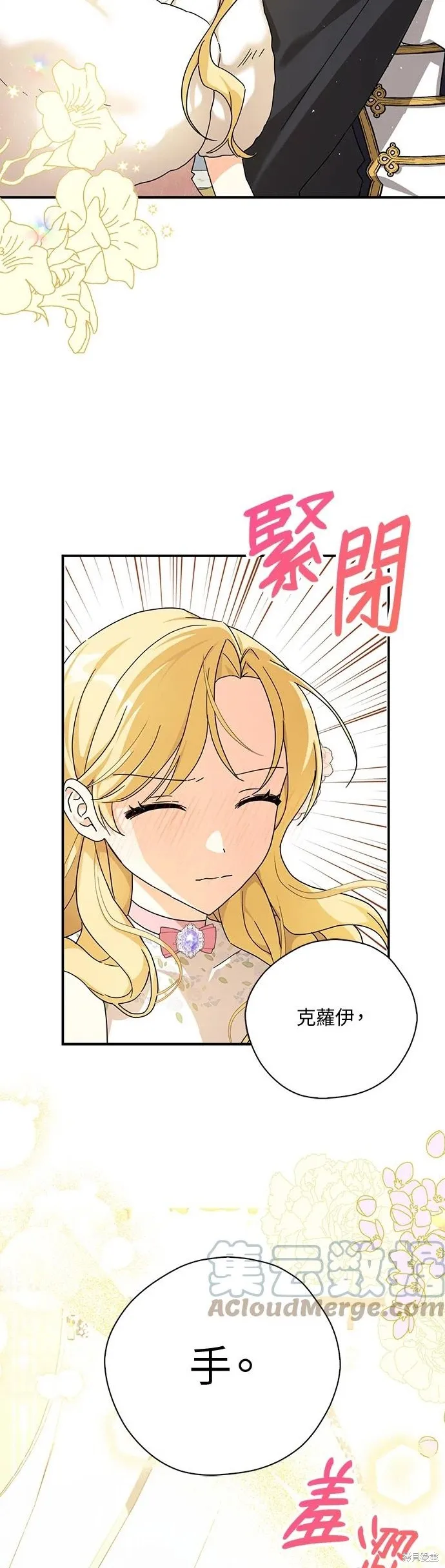 第59话 第2页