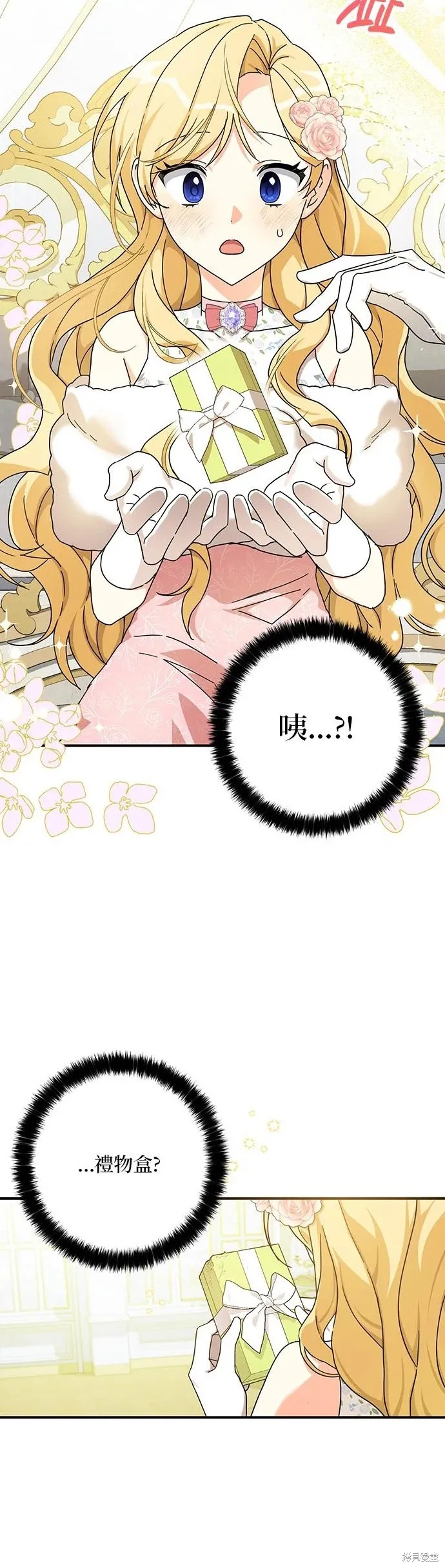 第59话 第3页