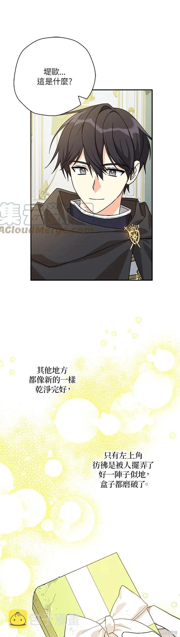 第59话 第4页