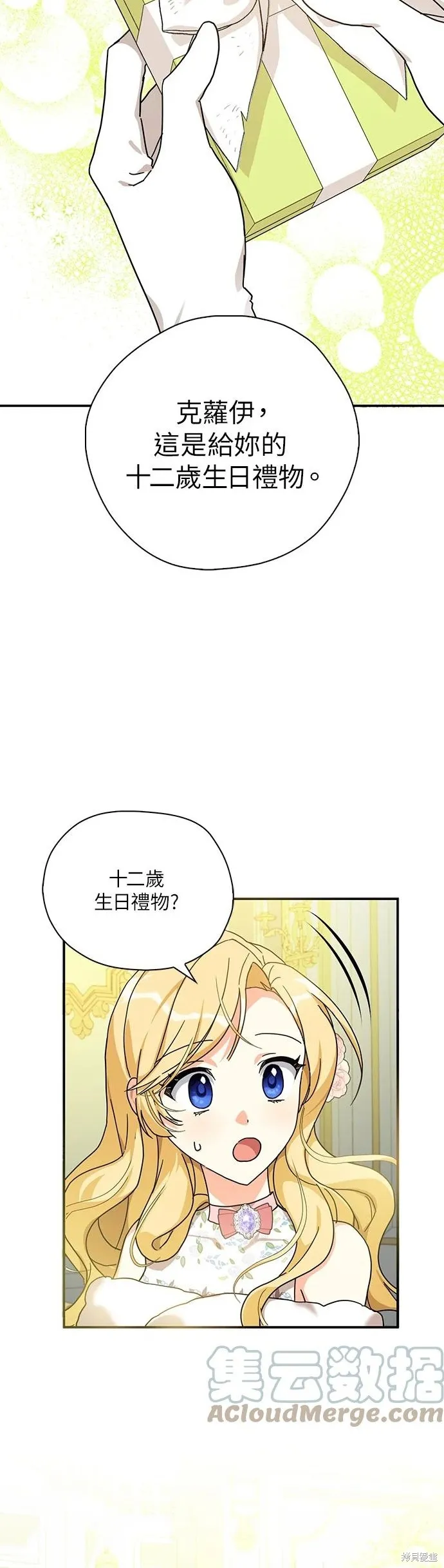 第59话 第5页