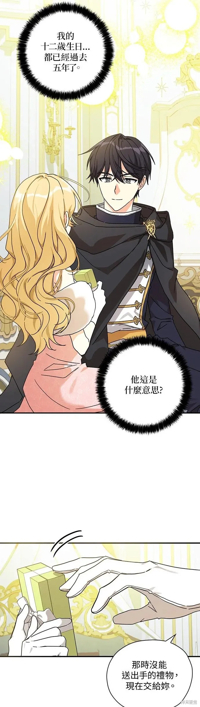 第59话 第6页