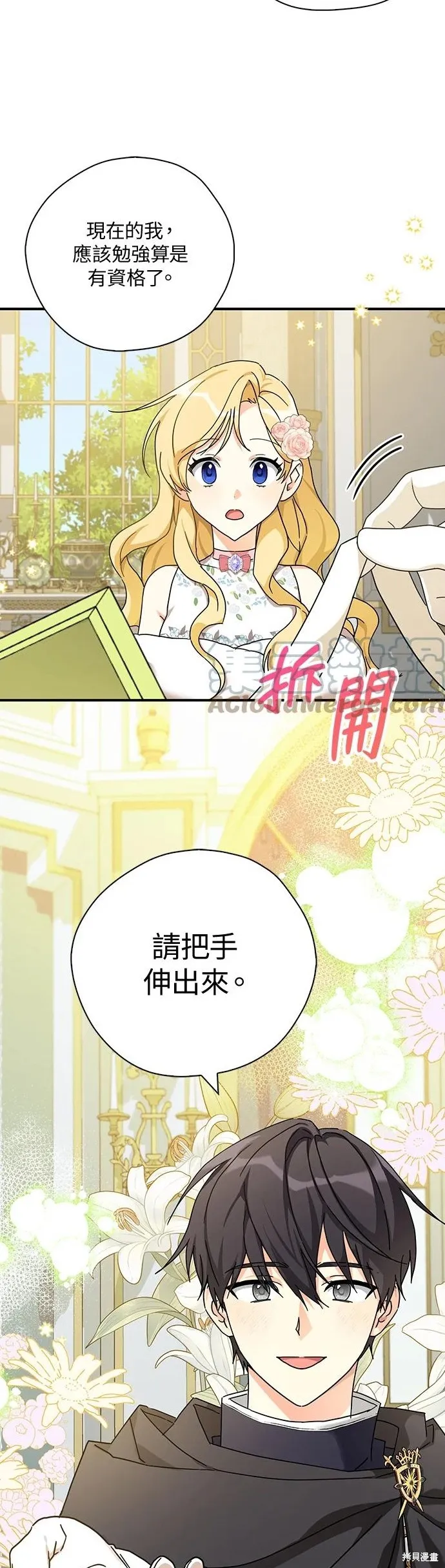 第59话 第7页