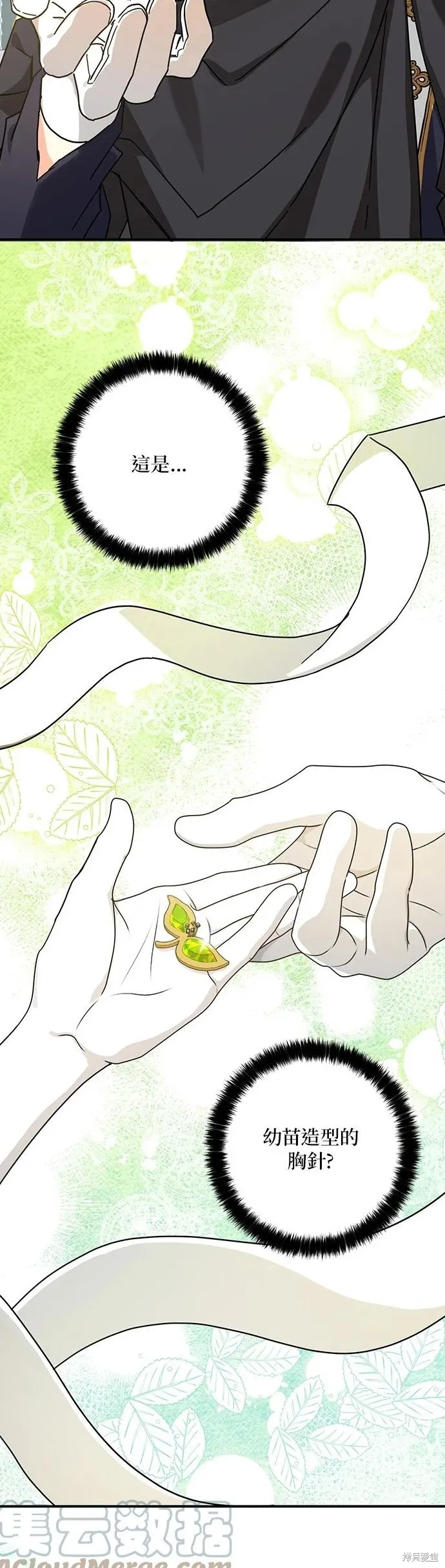 第59话 第8页