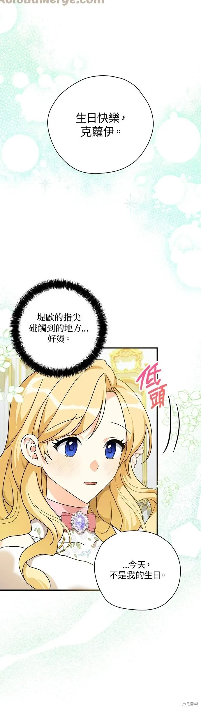 第59话 第9页