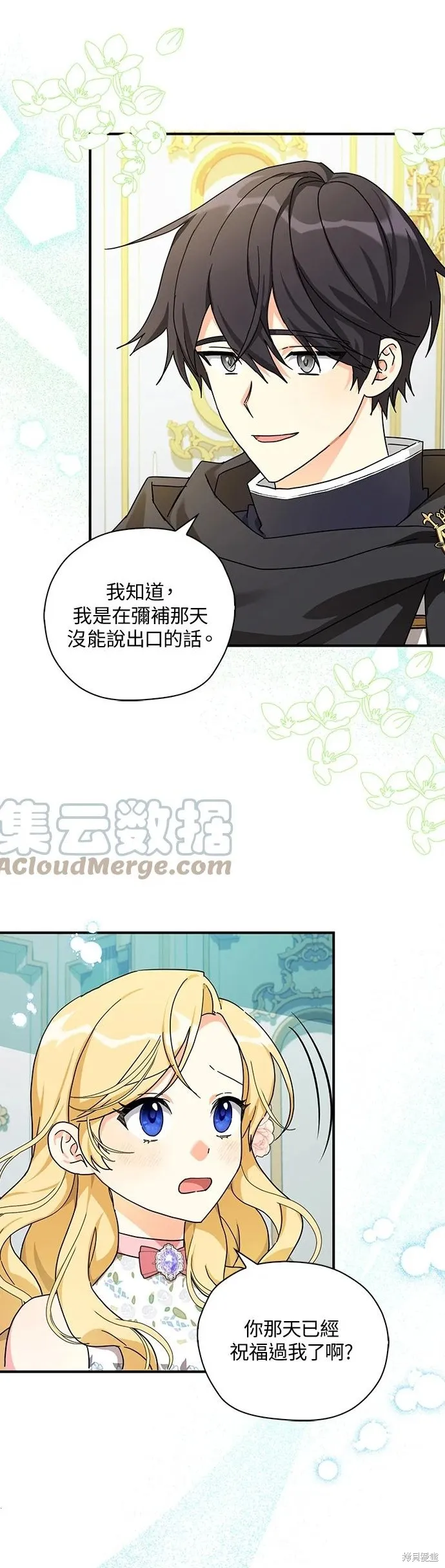 第59话 第10页