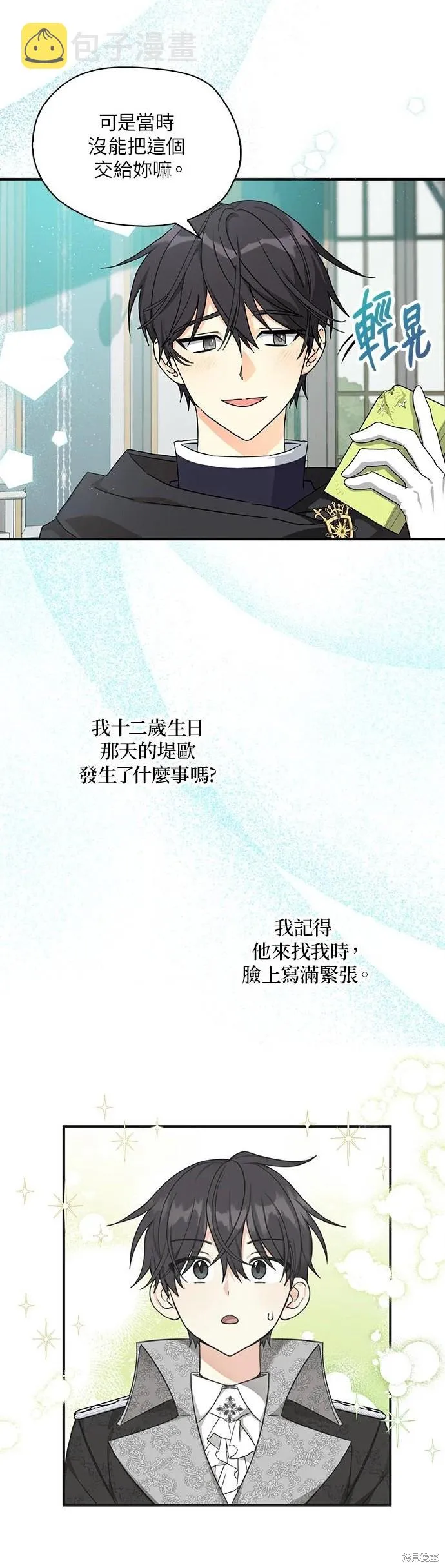第59话 第11页