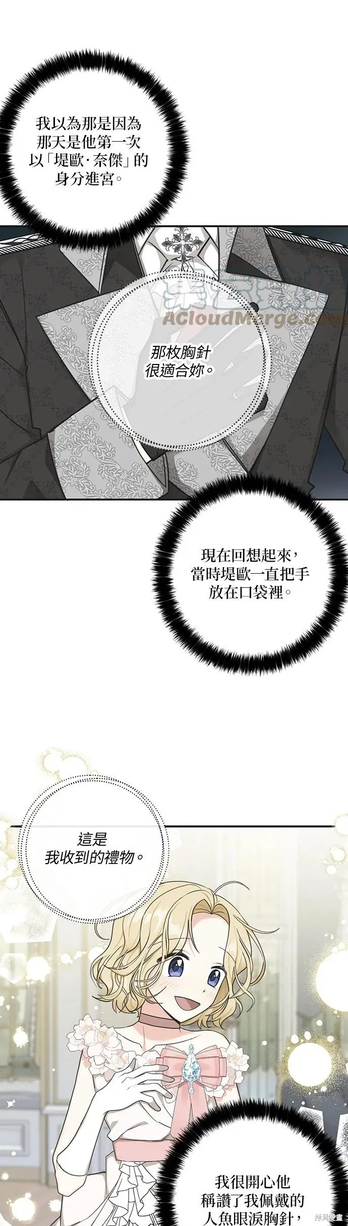 第59话 第12页