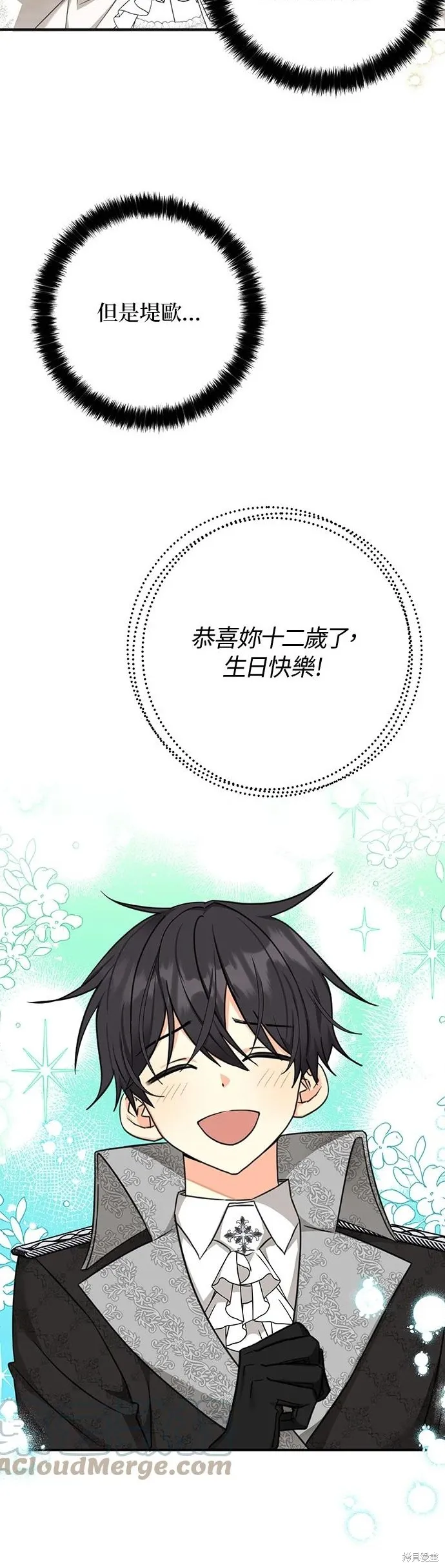 第59话 第13页