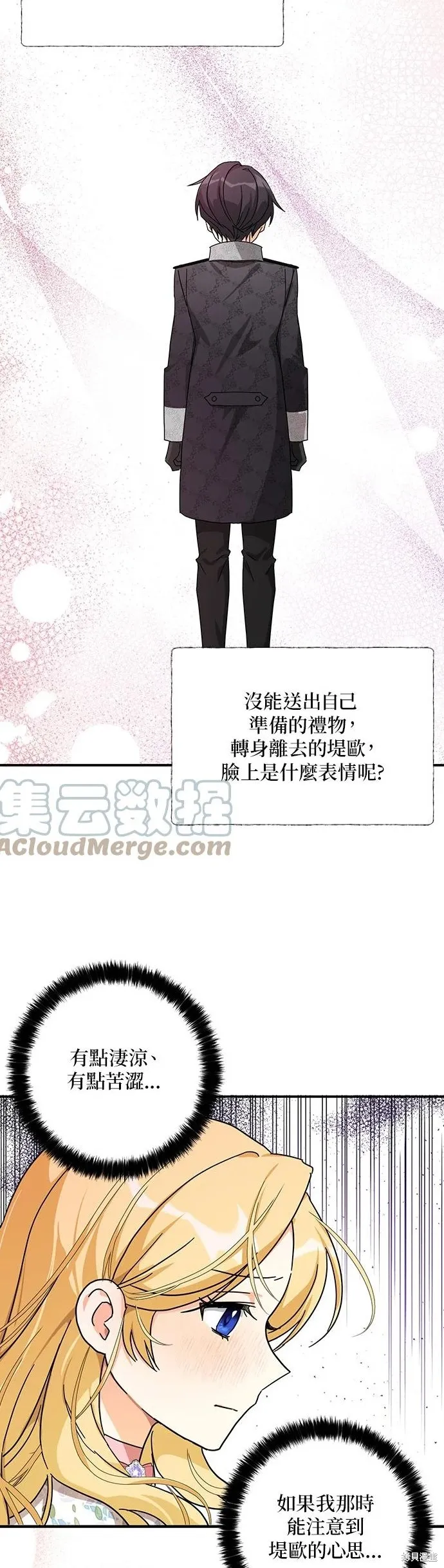 第59话 第15页