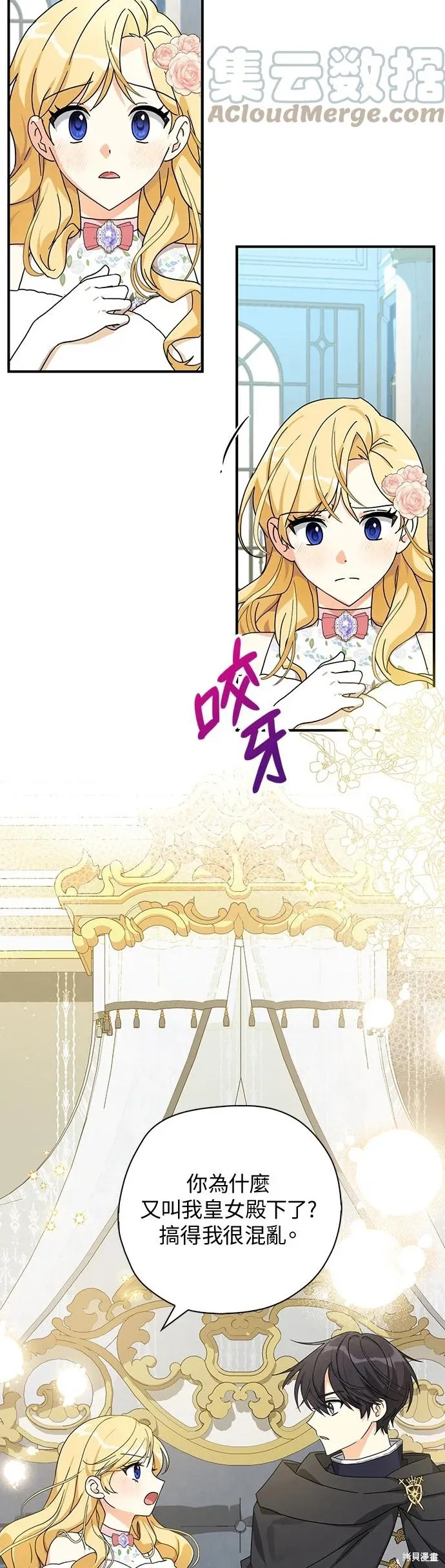 第59话 第17页