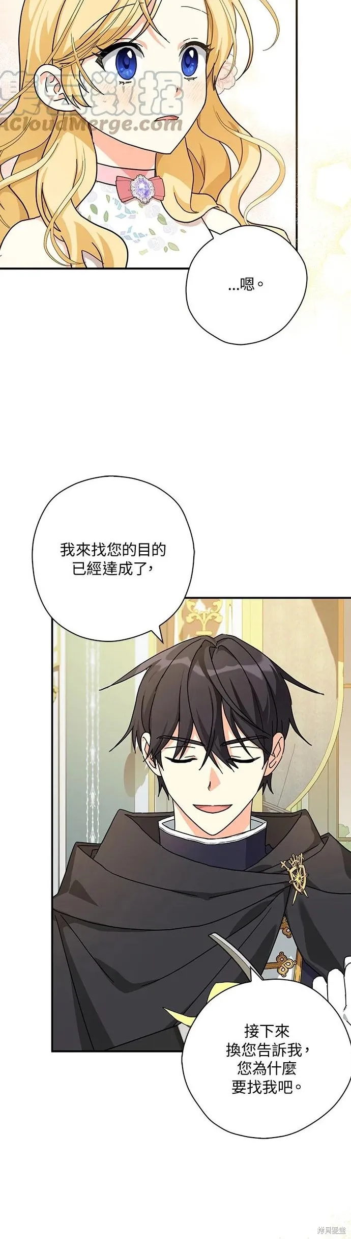 第59话 第20页