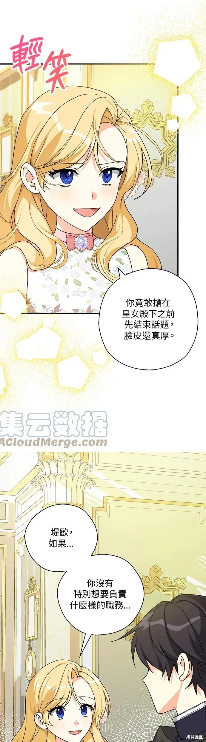 第59话 第21页