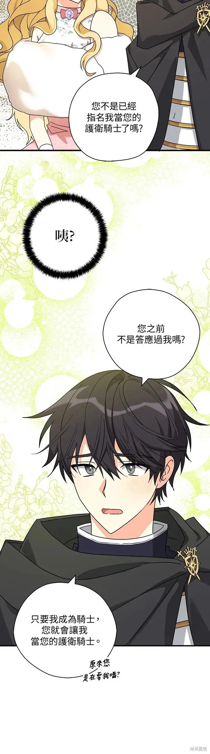 第59话 第22页