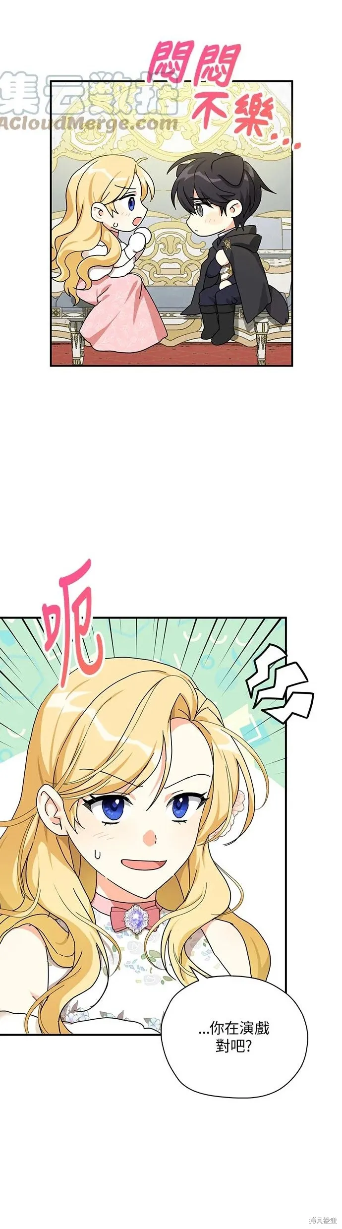 第59话 第23页