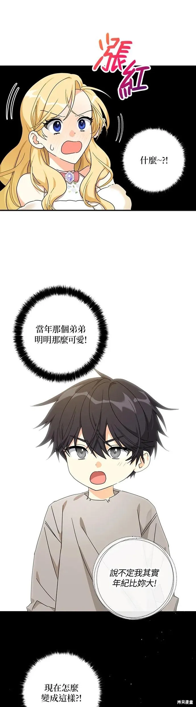 第59话 第25页
