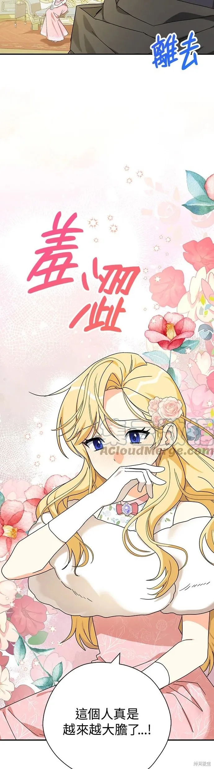 第59话 第30页