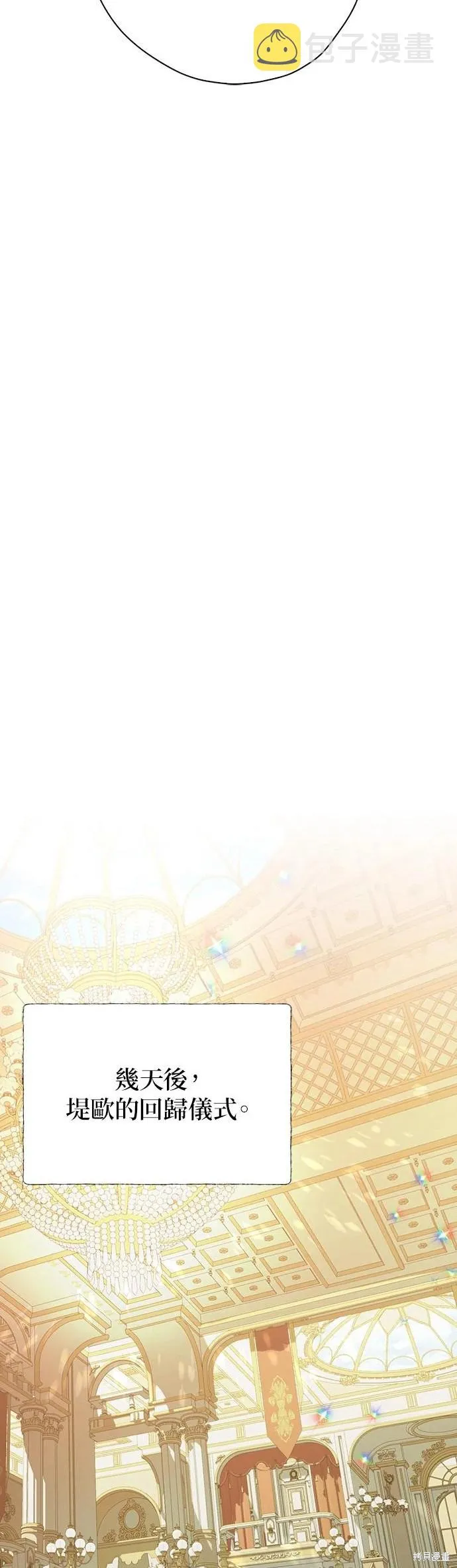 第59话 第31页