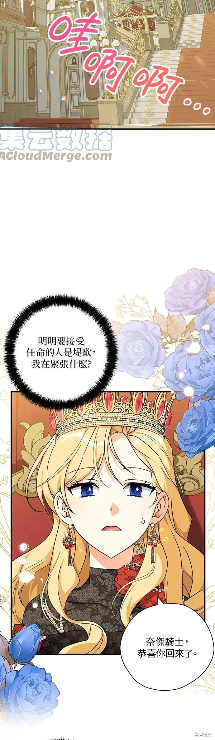 第59话 第32页