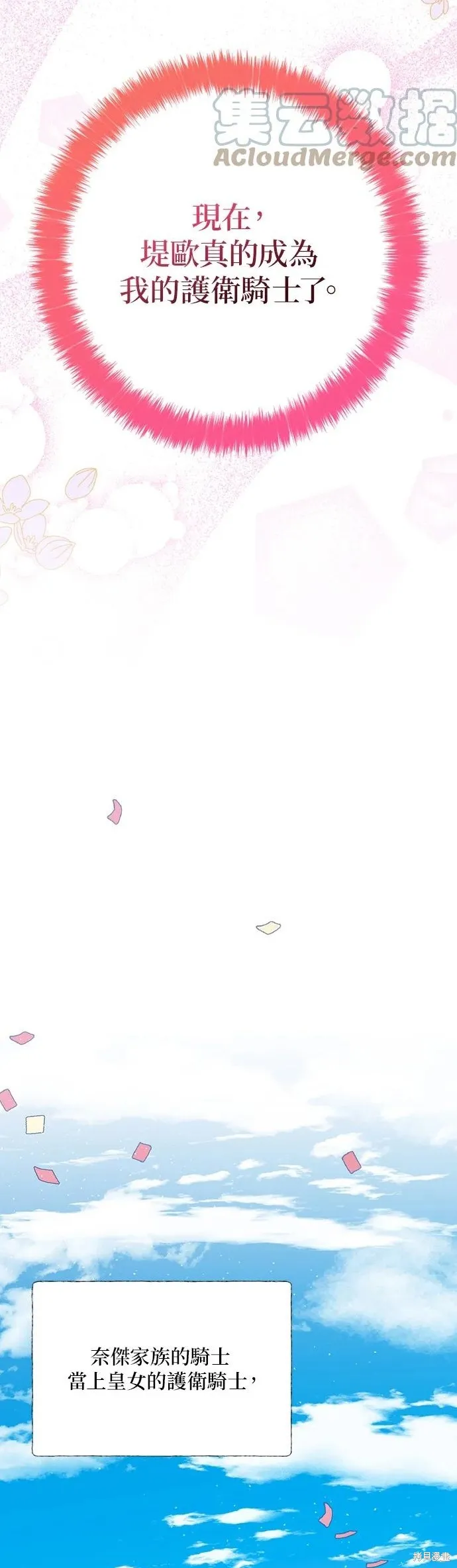 第59话 第37页