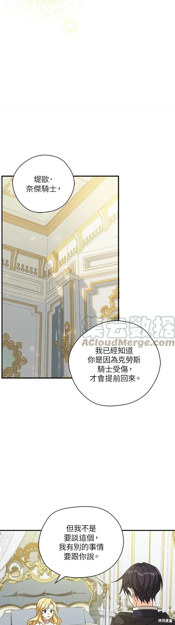 第58话 第7页