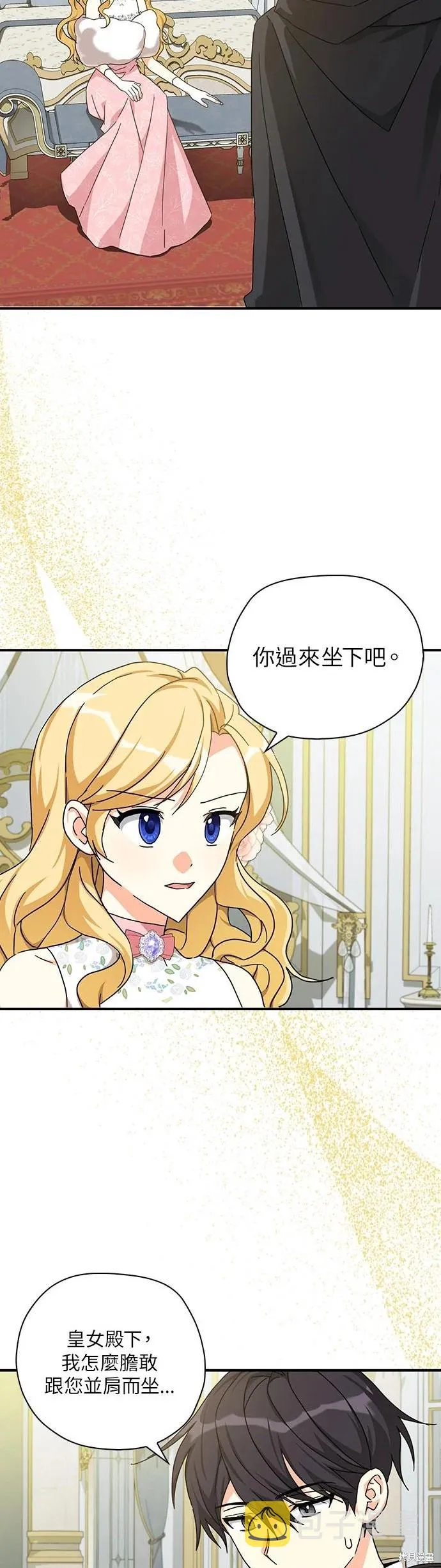 第58话 第8页
