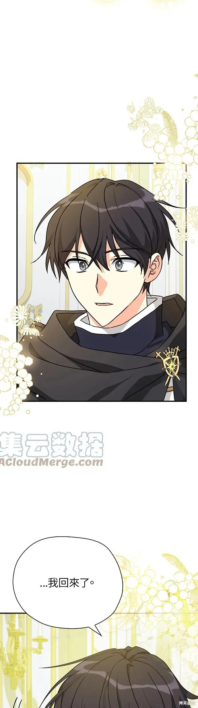第58话 第13页