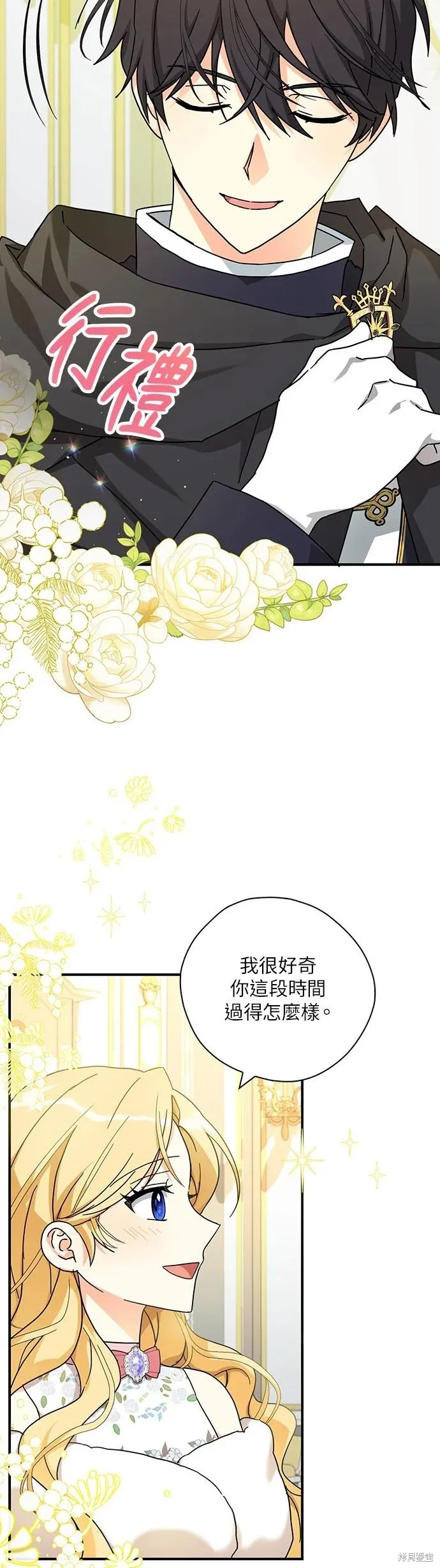 第58话 第14页