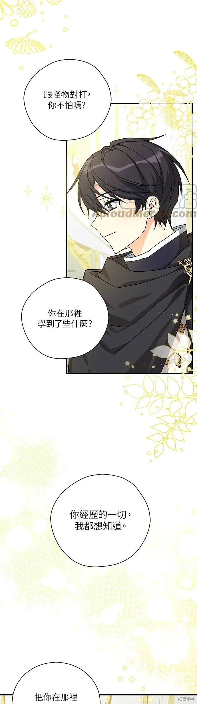 第58话 第15页