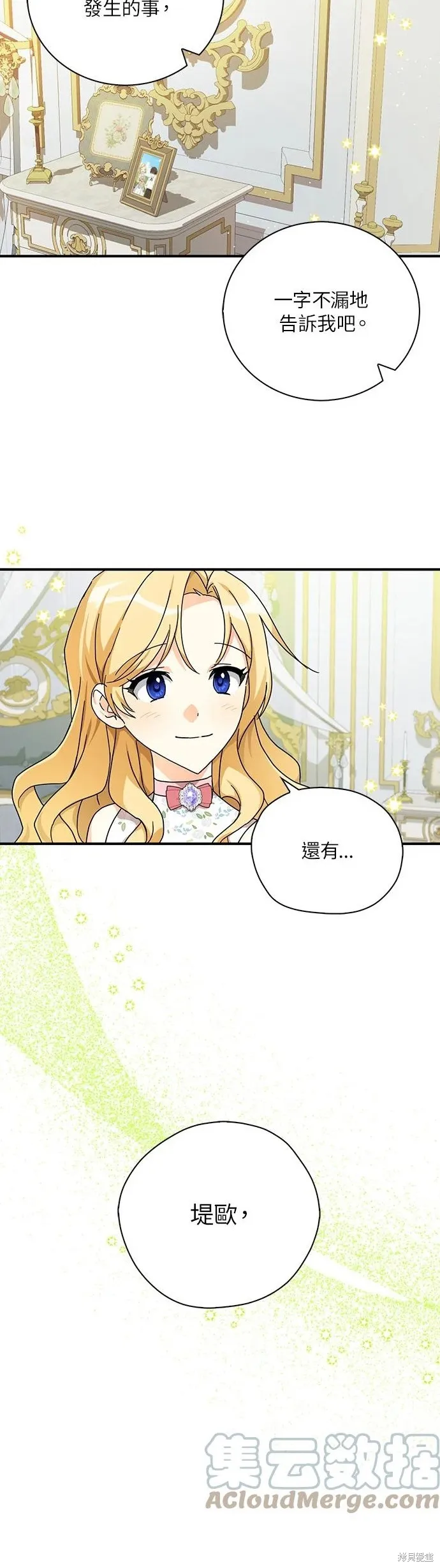 第58话 第16页