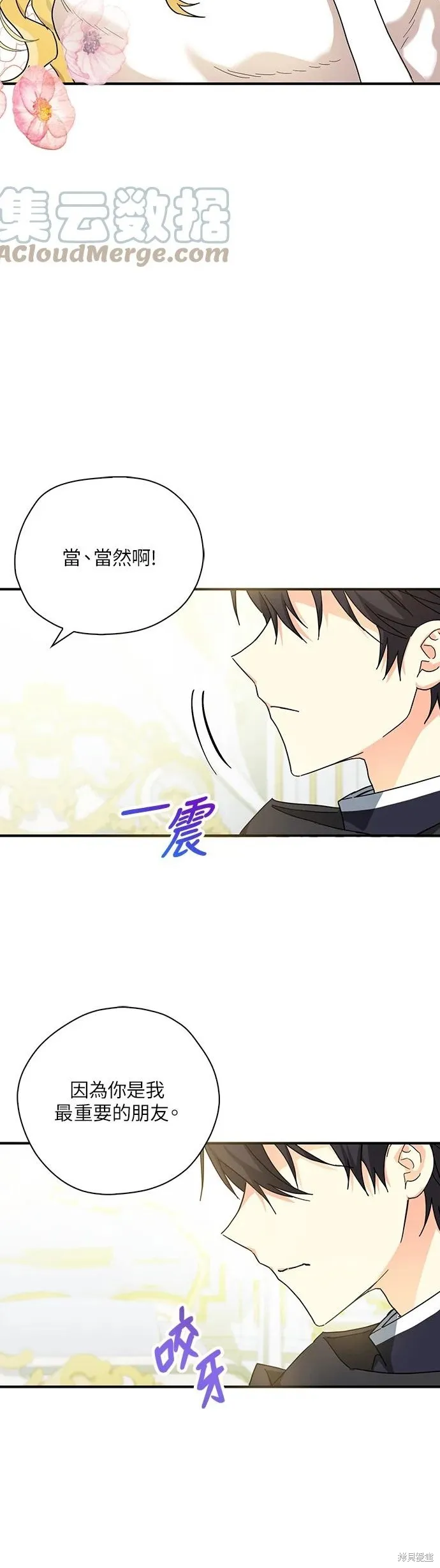 第58话 第20页