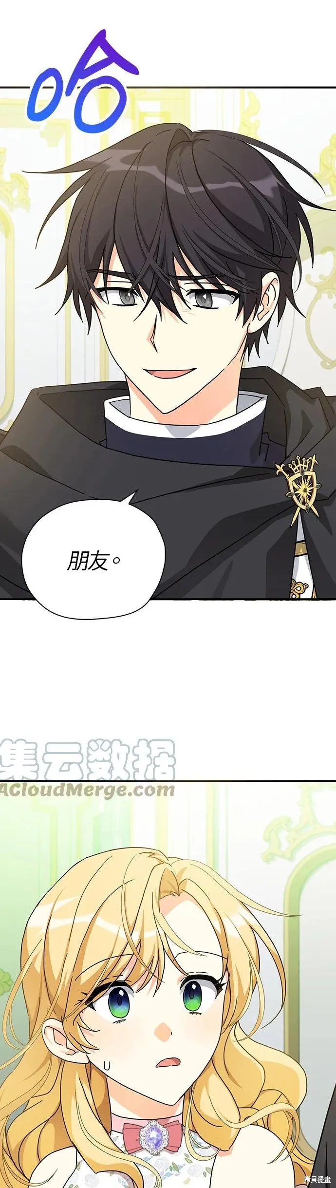 第58话 第21页