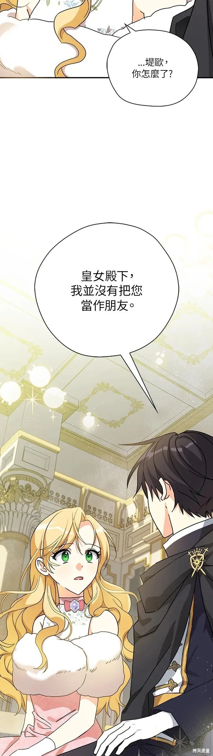 第58话 第22页
