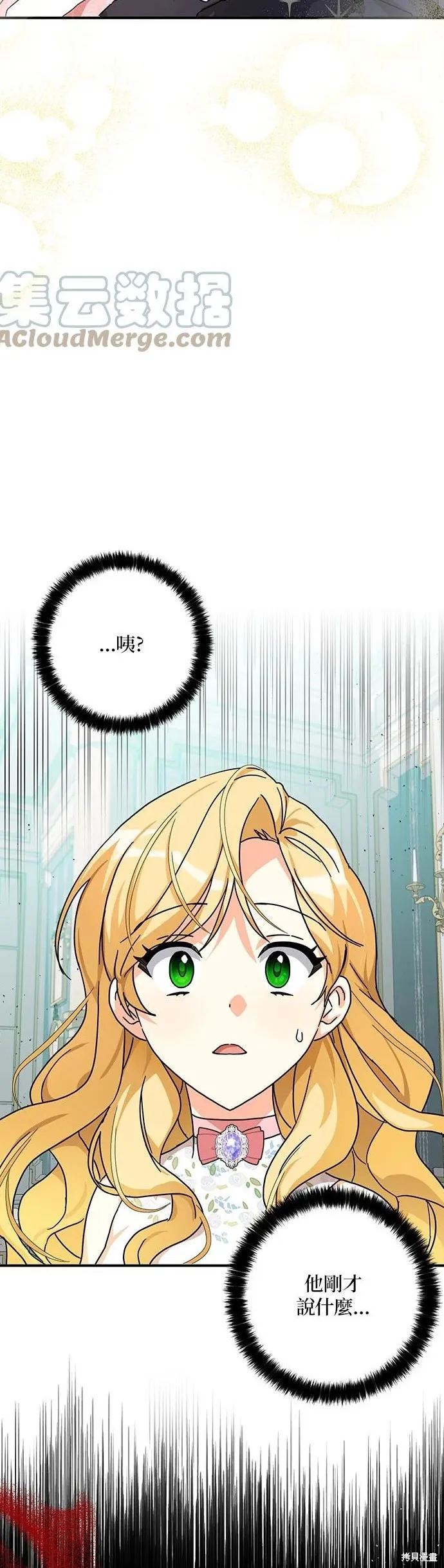 第58话 第23页