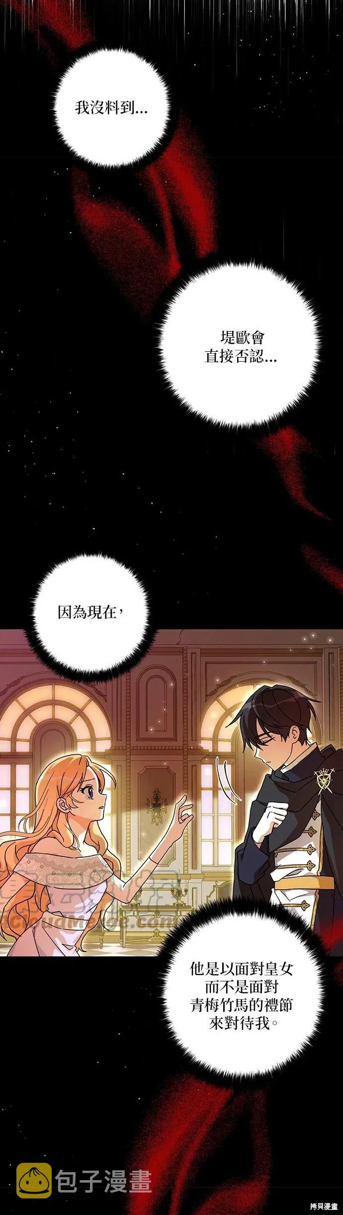第58话 第24页