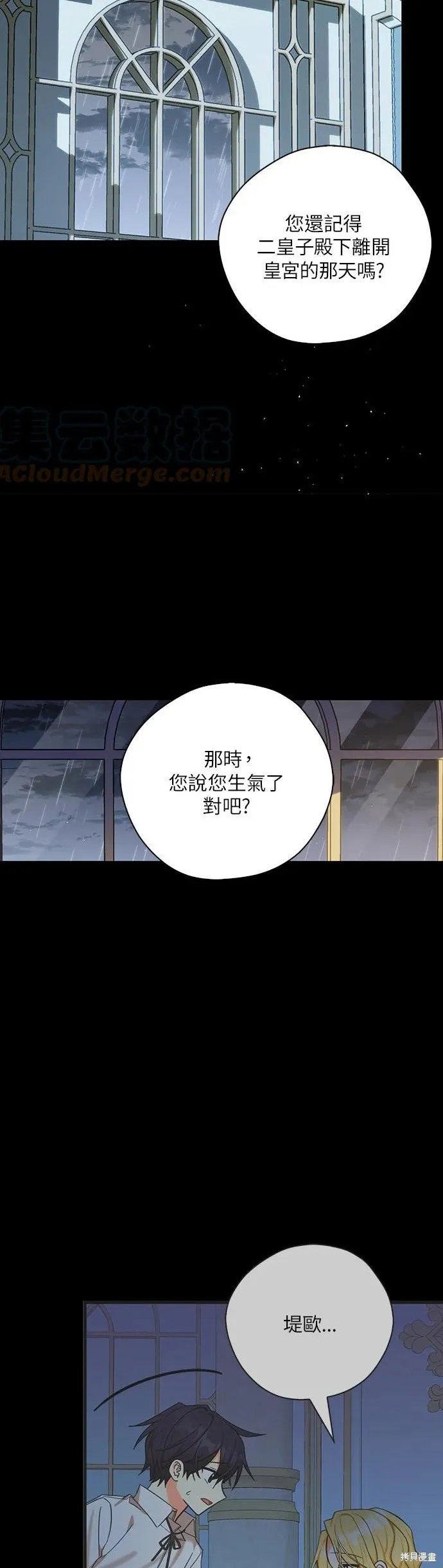 第58话 第26页