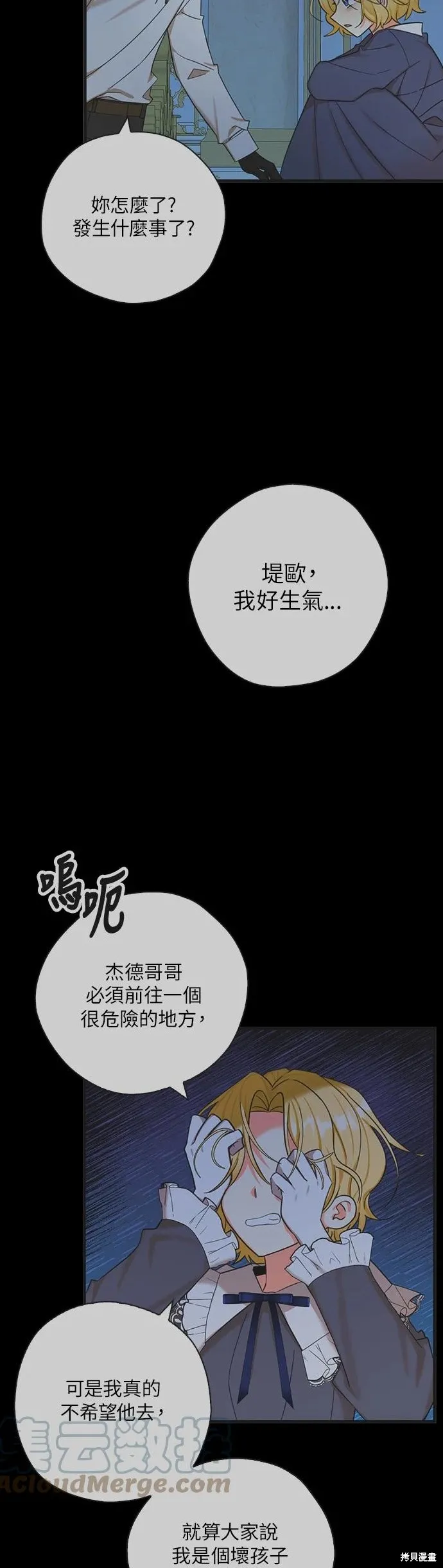 第58话 第27页