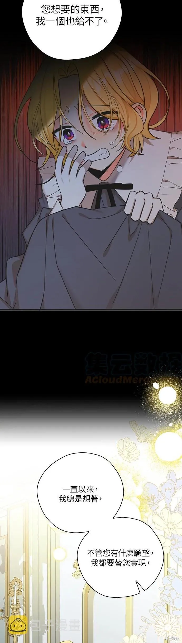 第58话 第29页