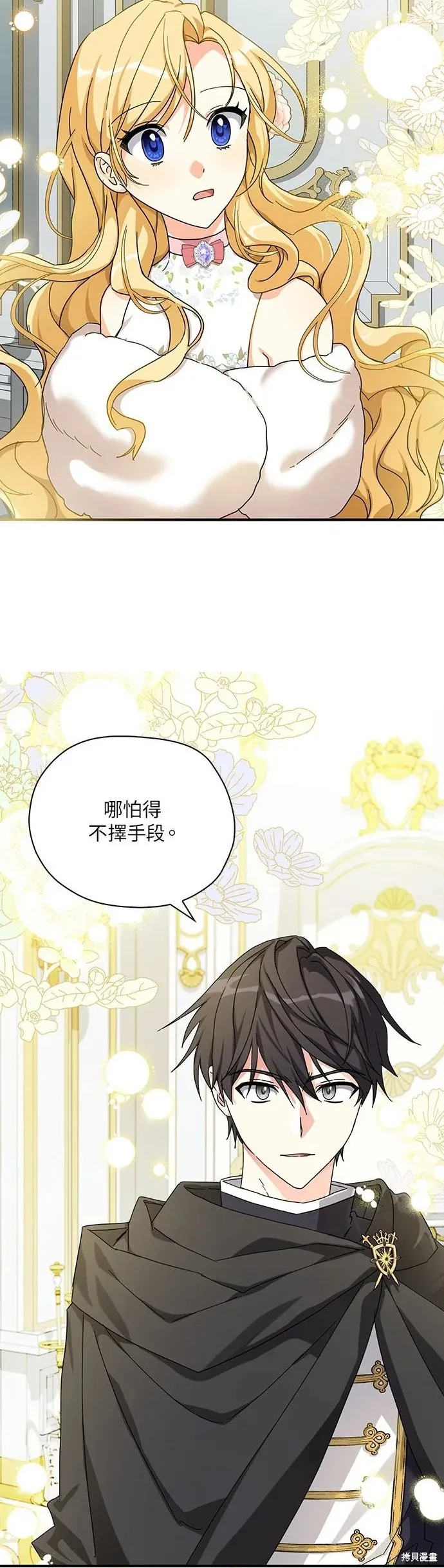 第58话 第30页