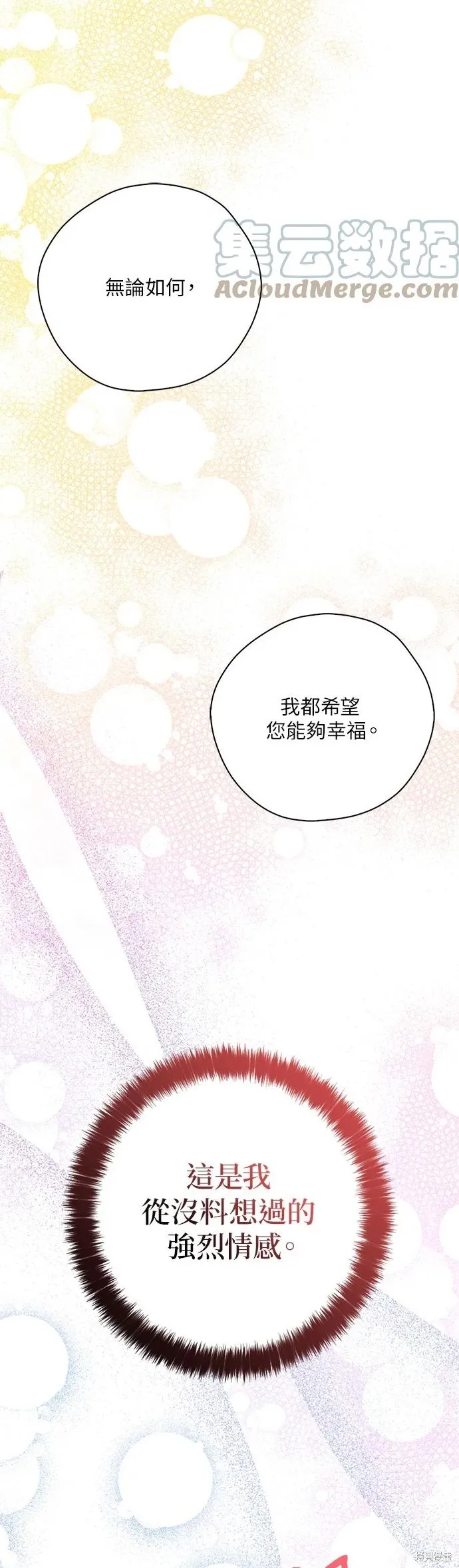 第58话 第31页