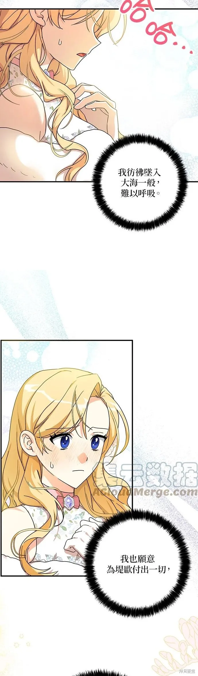 第58话 第32页