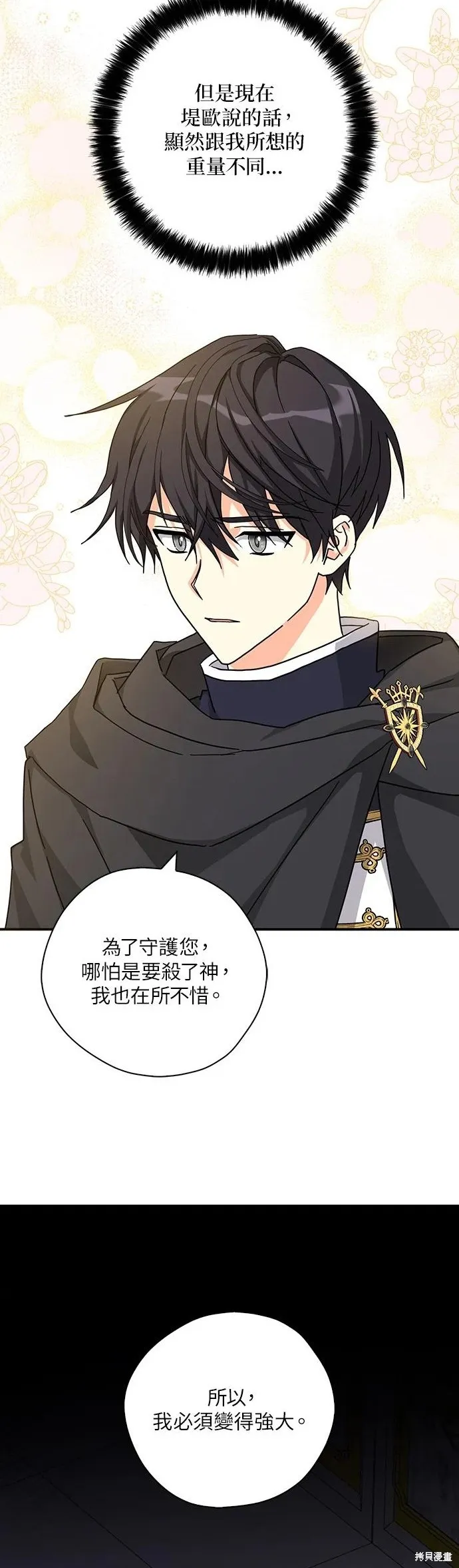 第58话 第33页