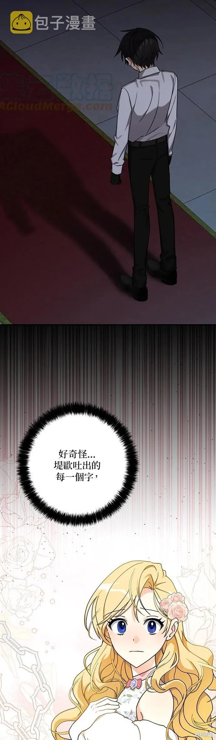 第58话 第34页