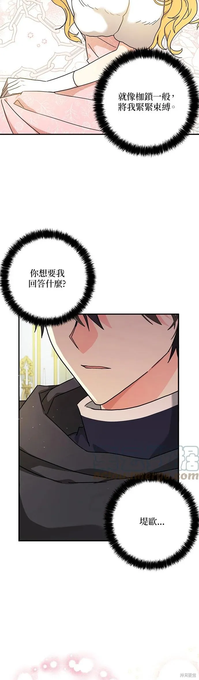 第58话 第35页