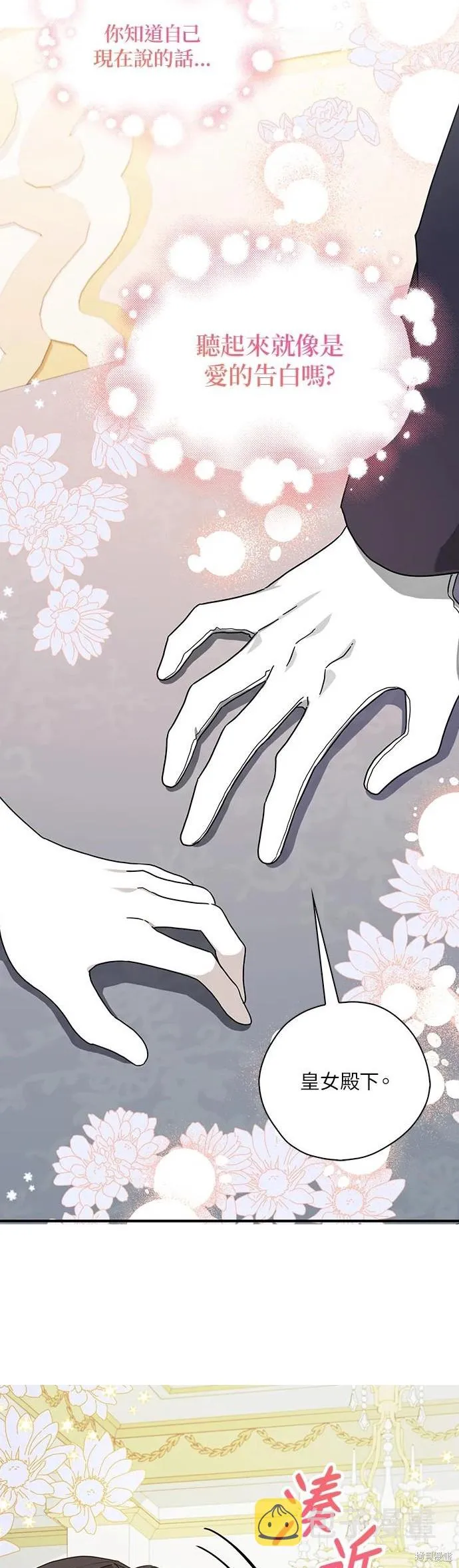 第58话 第36页