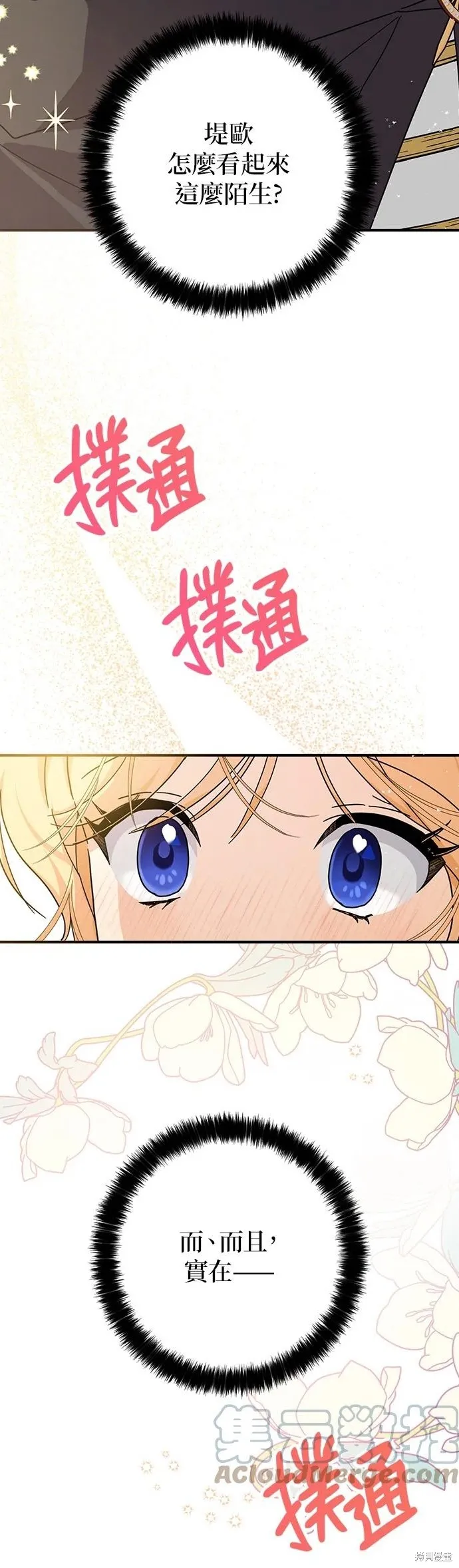 第58话 第38页