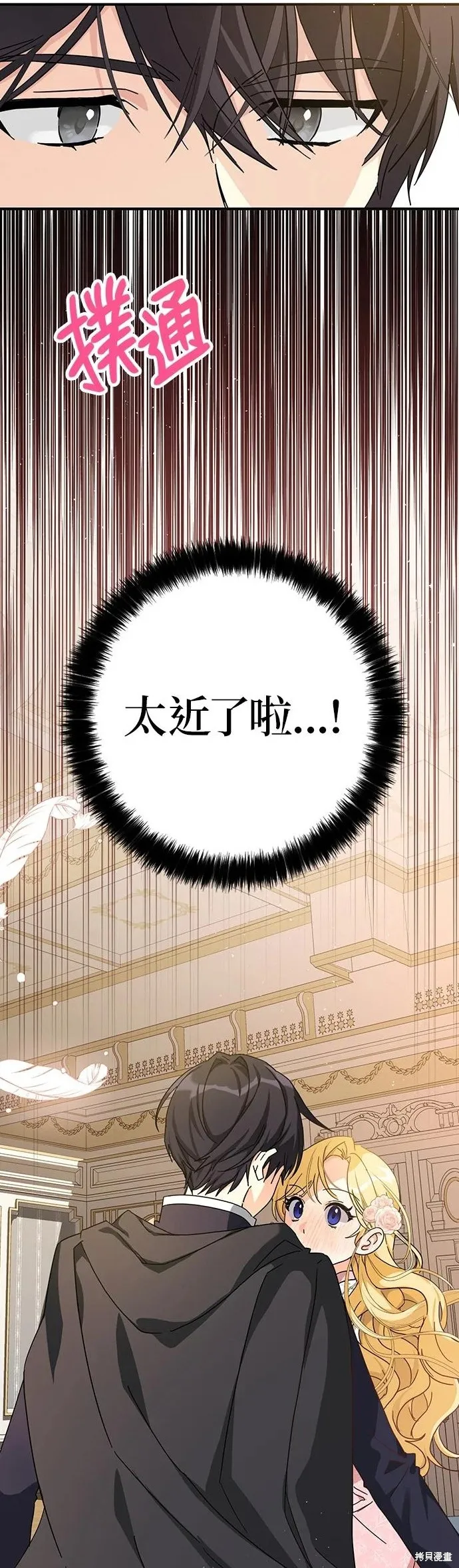 第58话 第39页