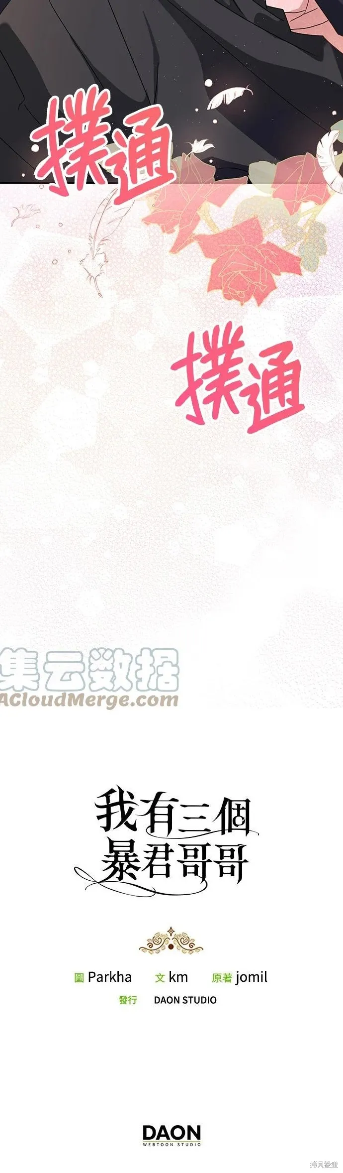第58话 第40页