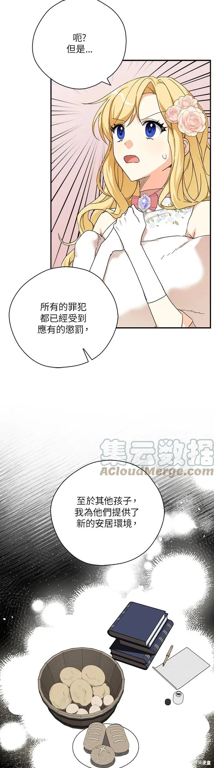 第57话 第4页