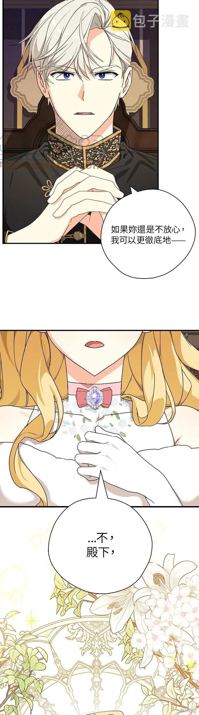 第57话 第6页